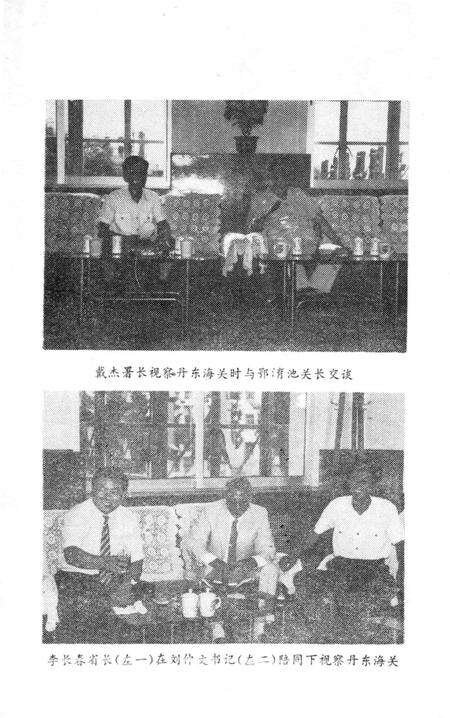 -丹东海关志.pdf电子版_辽宁省志预览图2