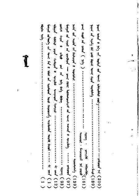 1984-正镶白旗文史资料  第1辑.pdf电子版_内蒙古志预览图2