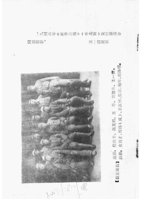 1984-长治党史资料  第8辑.pdf电子版_山西省志预览图2