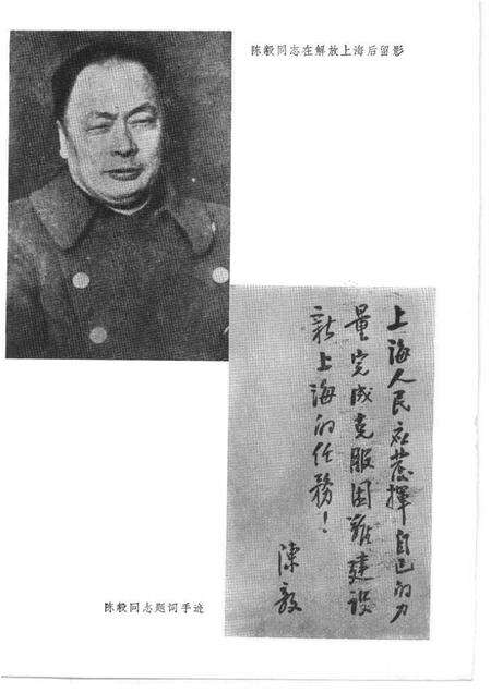 1984.04-上海文史资料选辑  第46集  上海解放三十五周年文史资料纪念专辑.pdf电子版_上海市志预览图2