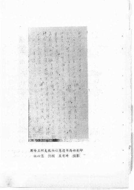 1984版淮南文史资料选辑  第3辑.pdf电子版_安徽省志预览图2