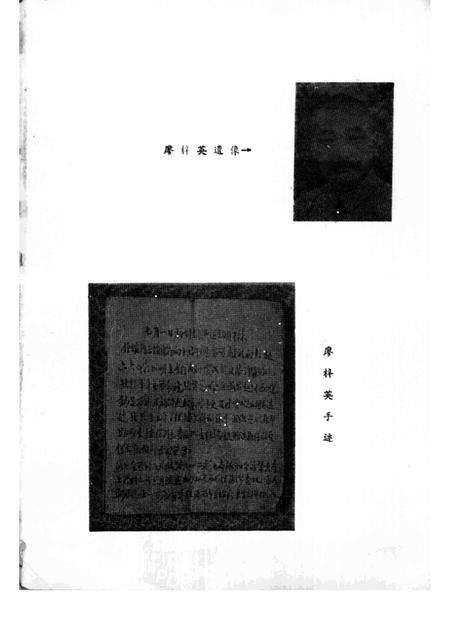 1984版淮南文史资料选辑  第4辑  淮上军起义史料专辑.pdf电子版_安徽省志预览图2