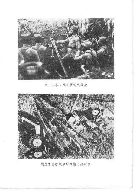 1985-上海文史资料选辑  第51辑  抗日风云录  下.pdf电子版_上海市志预览图2