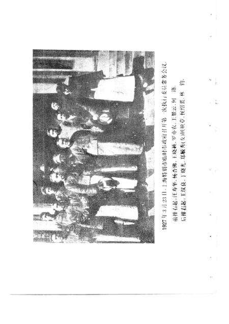 -南市文史资料选辑  第2辑  纪念中国共产党成立七十周年.pdf电子版_上海市志预览图2