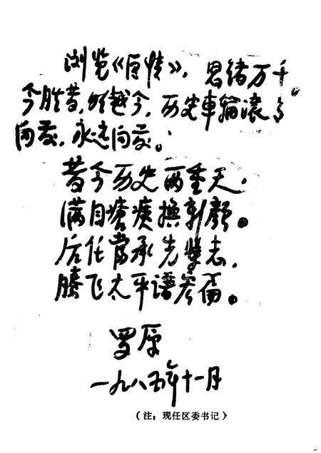 1985-太平区情  上.pdf电子版_辽宁省志预览图2