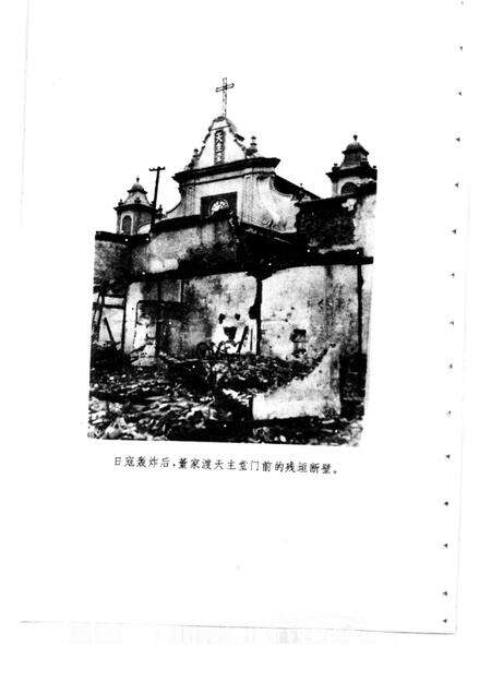 -南市文史资料选辑  第6辑  纪念抗日战争胜利五十周年.pdf电子版_上海市志预览图2