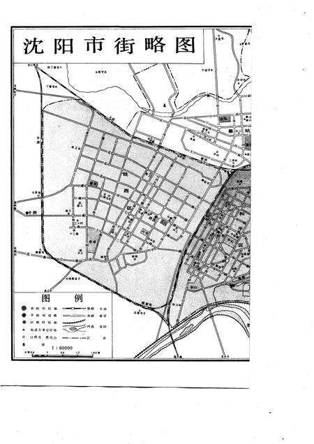 1985-沈阳市情.pdf电子版_辽宁省志预览图2