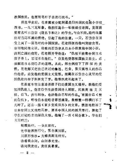 1985-营口文史资料  第3辑.pdf电子版_辽宁省志预览图2