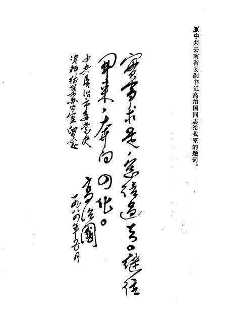 1985-长治党史资料  第10辑.pdf电子版_山西省志预览图2