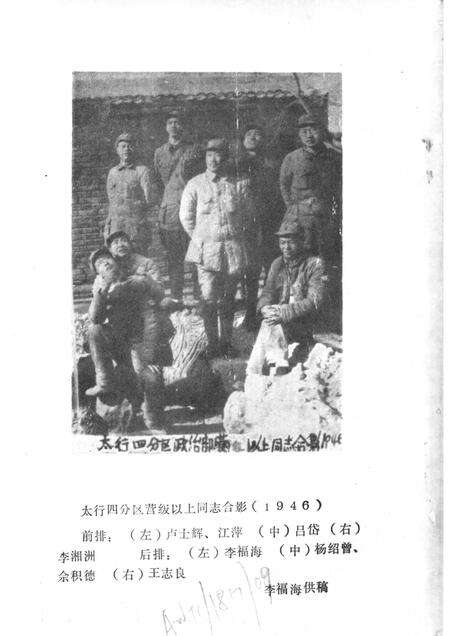 1985-长治党史资料  第9辑.pdf电子版_山西省志预览图2