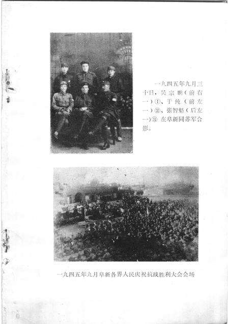 1985-阜新党史资料  第1辑.pdf电子版_辽宁省志预览图2
