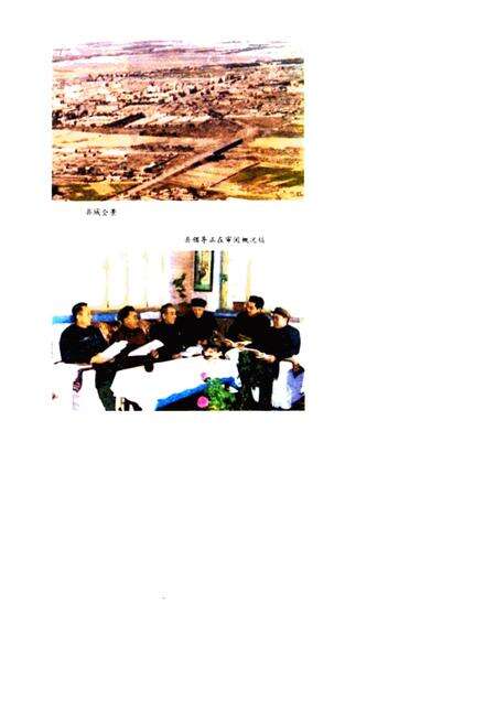 1985-阜新蒙古族自治县概况.pdf电子版_辽宁省志预览图2