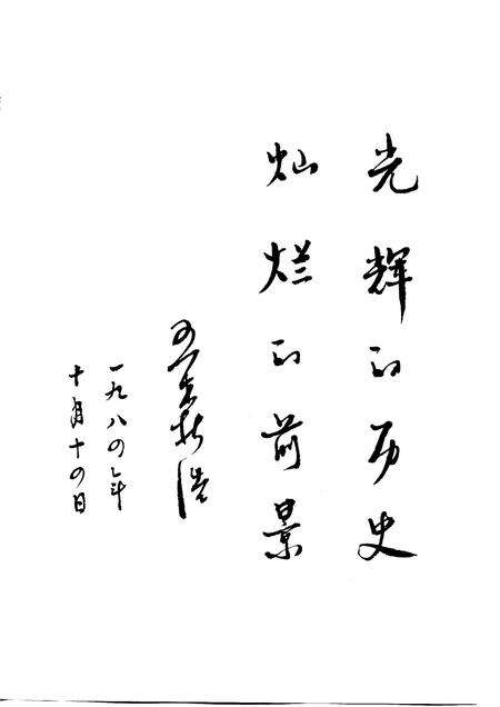 1985-阳泉煤矿史.pdf电子版_山西省志预览图2