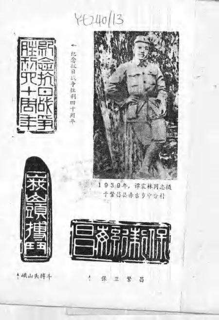 1985版南陵县文史资料  第4辑.pdf电子版_安徽省志预览图2