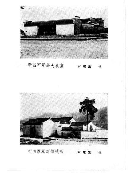 1985版泾县文史资料选辑  第1辑.pdf电子版_安徽省志预览图2