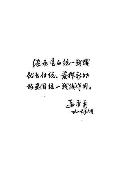 1985版阜阳县统战志.pdf电子版_安徽省志预览图2