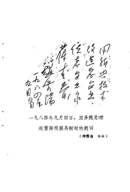 1985版马鞍山文史  第3辑.pdf电子版_安徽省志预览图2