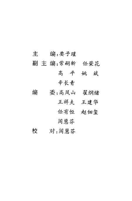 -大同文史资料  第28辑  大同名胜专辑.pdf电子版_山西省志预览图2