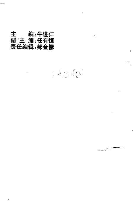 -大同新荣区文史资料  第2辑  纪念中国人民抗日战争胜利五十周年.pdf电子版_山西省志预览图2