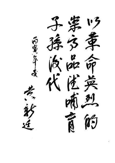 -大同英烈.pdf电子版_山西省志预览图2