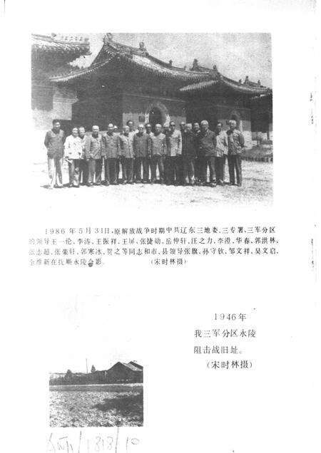 1986-抚顺党史资料  第4辑.pdf电子版_辽宁省志预览图2