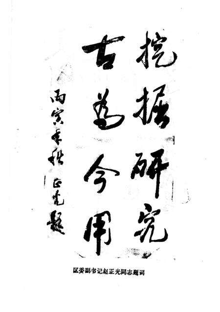 1986-本溪市溪湖区资料本.pdf电子版_辽宁省志预览图2