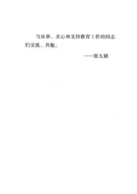 -大宁县文史资料  第3辑  建设教育强县.pdf电子版_山西省志预览图2