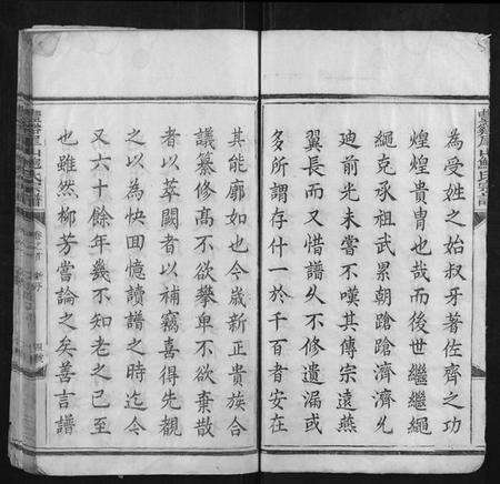 江西鲍氏族谱-丰溪犀山鲍氏宗谱[14卷].pdf电子版预览图4