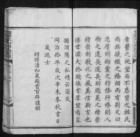 江西鲍氏族谱-丰溪犀山鲍氏宗谱[14卷].pdf电子版预览图5