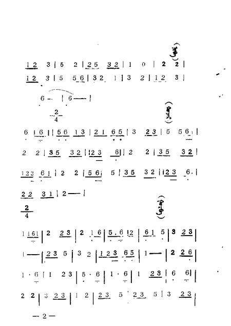 -太仆寺旗文史资料  第1辑.pdf电子版_内蒙古志预览图3