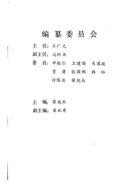 -太原国民师范学校校史  1919—1958.pdf电子版_山西省志预览图3