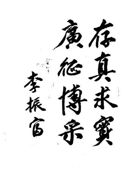 1986年11月-岚县文史资料  第1辑.pdf电子版_山西省志预览图3