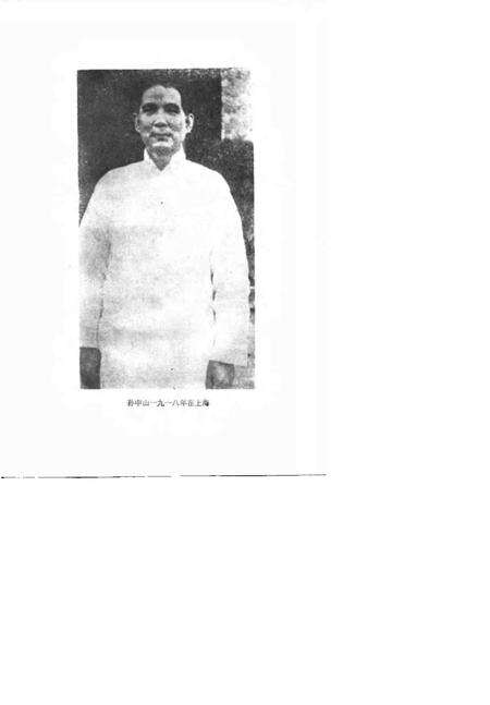 1986年11月第1版-上海文史资料选辑 第55辑.pdf电子版_上海市志预览图3