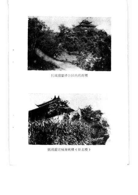 1986版宣城县文史资料  第2辑.pdf电子版_安徽省志预览图3