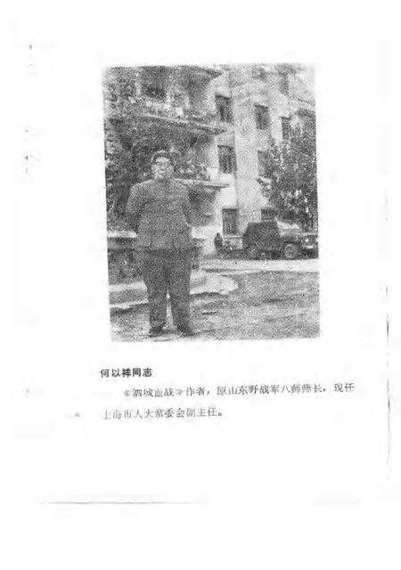 1986版泗县文史资料  第2辑.pdf电子版_安徽省志预览图3