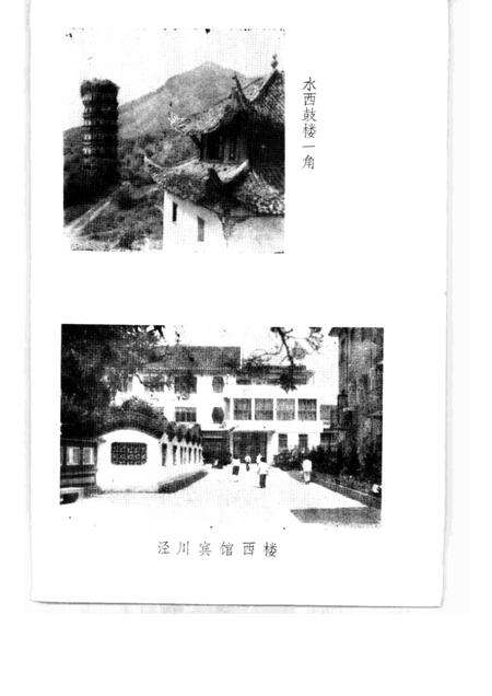 1986版泾县文史资料选辑  第2辑.pdf电子版_安徽省志预览图3