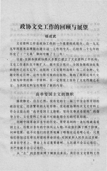 1986版滁州史话  第3辑.pdf电子版_安徽省志预览图3
