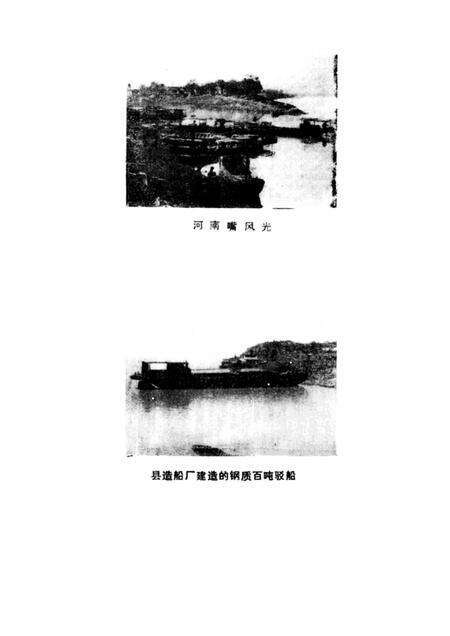 1986版铜陵文史资料选编  第3辑.pdf电子版_安徽省志预览图3