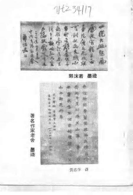 1986版青阳史话  第3辑.pdf电子版_安徽省志预览图3