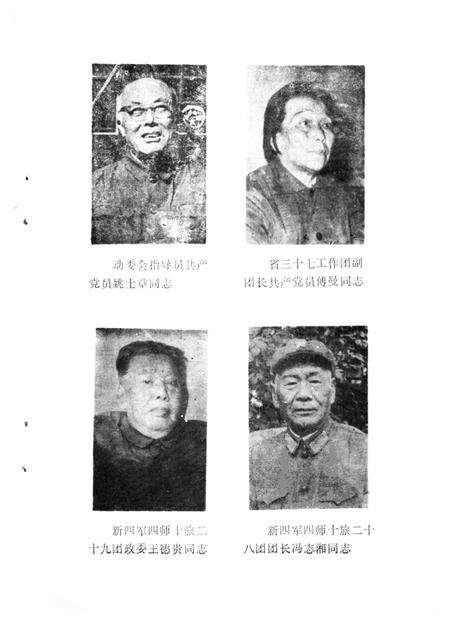 1986版颍上革命史料选  第1辑.pdf电子版_安徽省志预览图3