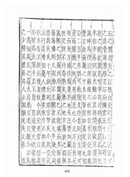 1987-万历嘉定县志  2.pdf电子版_上海市志预览图3