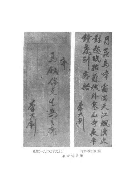 1987-上海文史资料选辑  第57辑.pdf电子版_上海市志预览图3