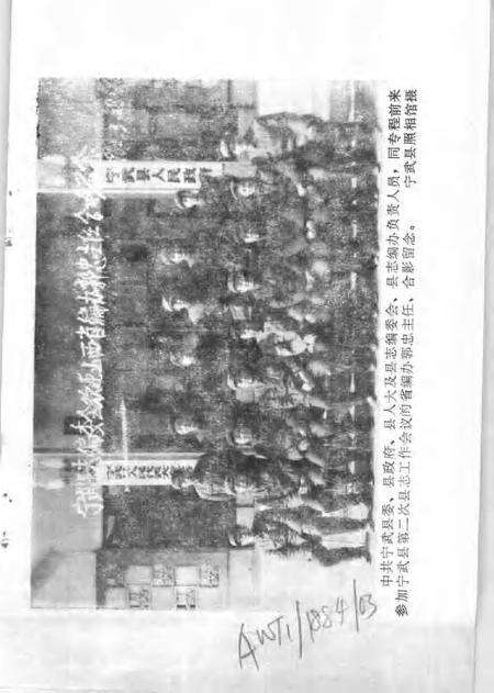 -宁武县文史资料  第3辑.pdf电子版_山西省志预览图3