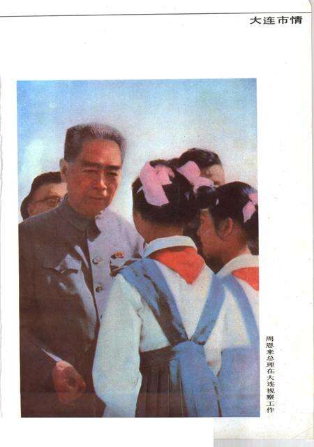 1987-大连市情.pdf电子版_辽宁省志预览图3