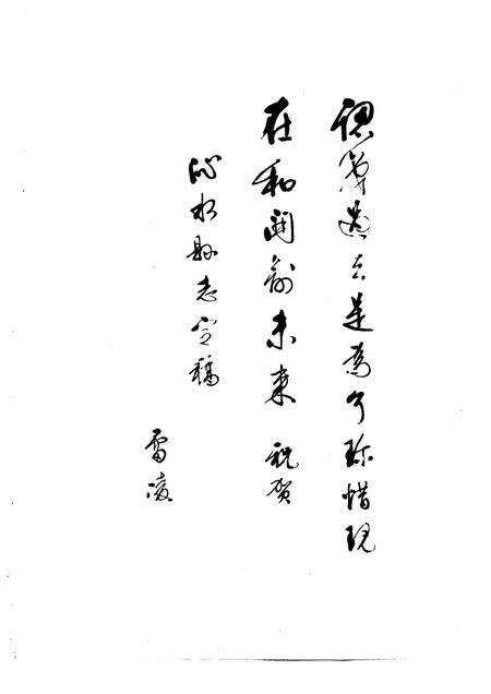 1987-沁水县志.pdf电子版_山西省志预览图3