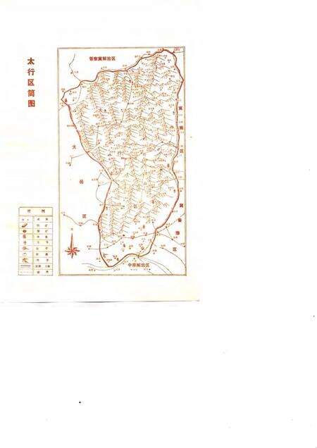 -山西党史资料选辑  太行革命根据地土地问题资料选编.pdf电子版_山西省志预览图3