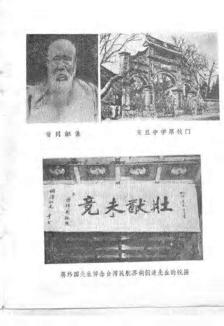 1987-长宁文史资料  第3辑.pdf电子版_上海市志预览图3