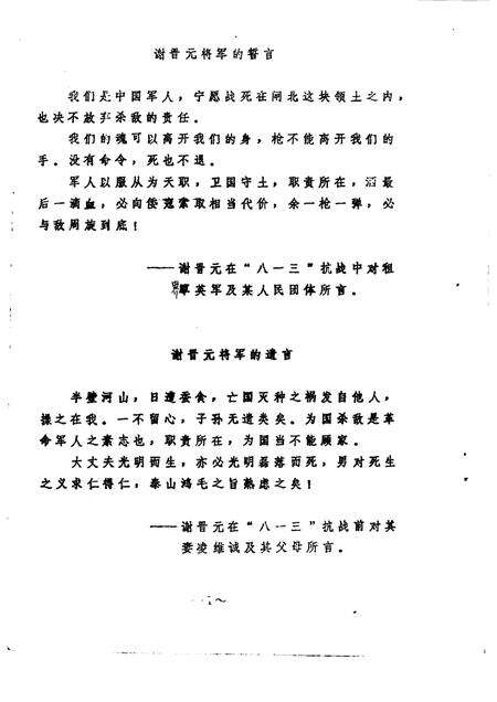 1987-闸北文史资料  第1辑.pdf电子版_上海市志预览图3