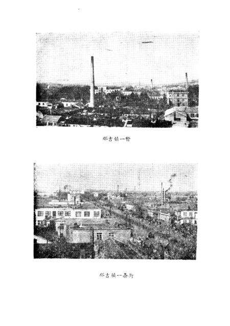 1987-阿荣旗情.pdf电子版_内蒙古志预览图3