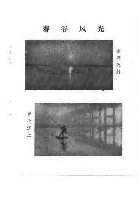 1987版南陵县文史资料  第6辑.pdf电子版_安徽省志预览图3